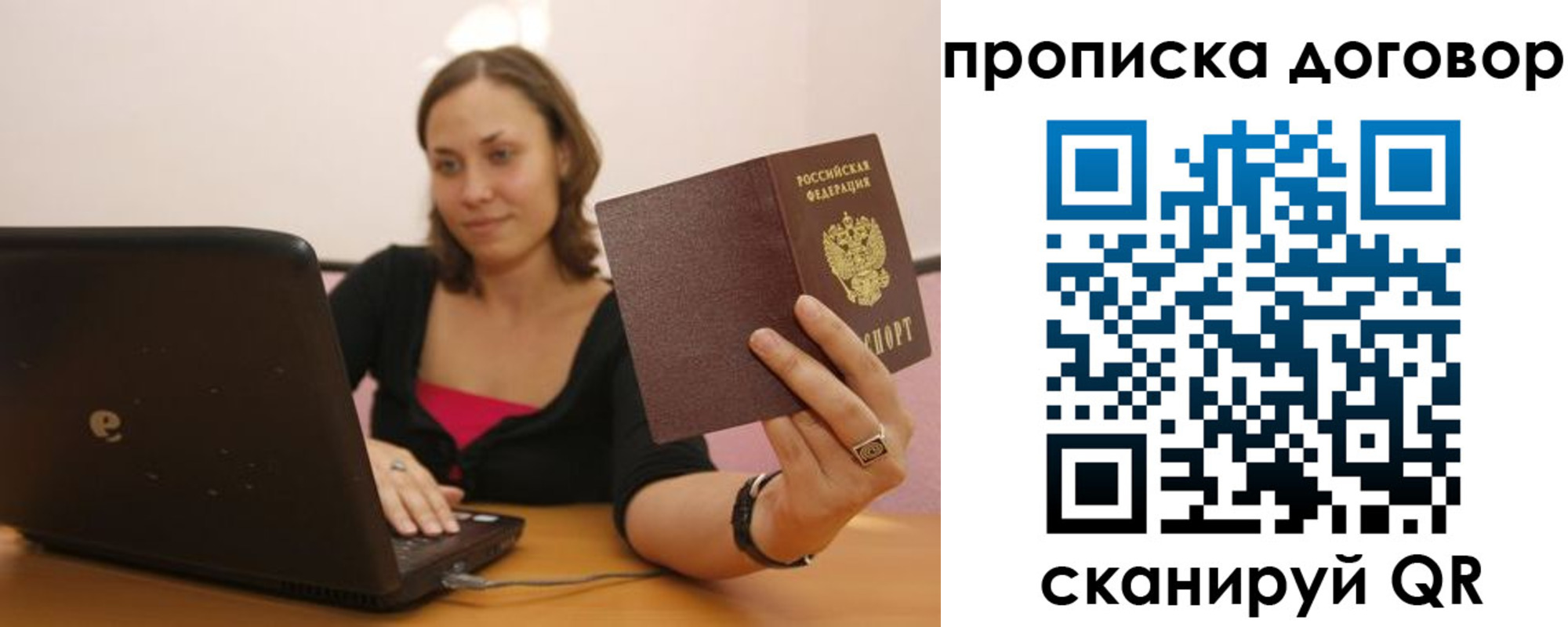 прописка для военкомата в Тогучине