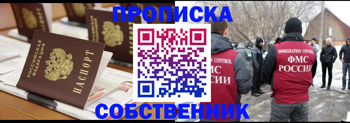 временная регистрация гарантия в Тогучине