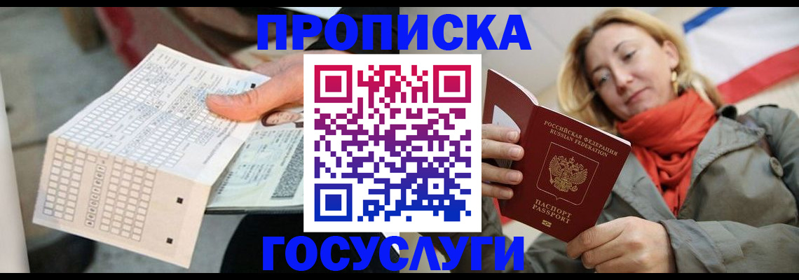 временная регистрация поиск в Тогучине