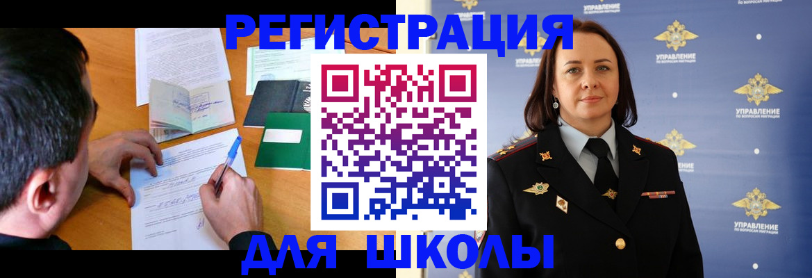 временная регистрация купить в Тогучине