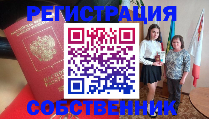 временная регистрация госуслуги в Тогучине