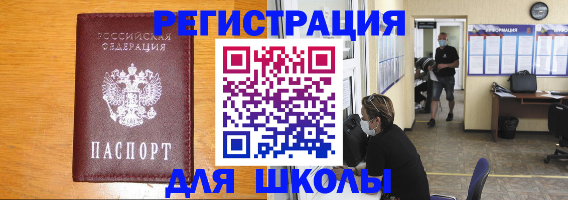 временная регистрация надежно в Тогучине